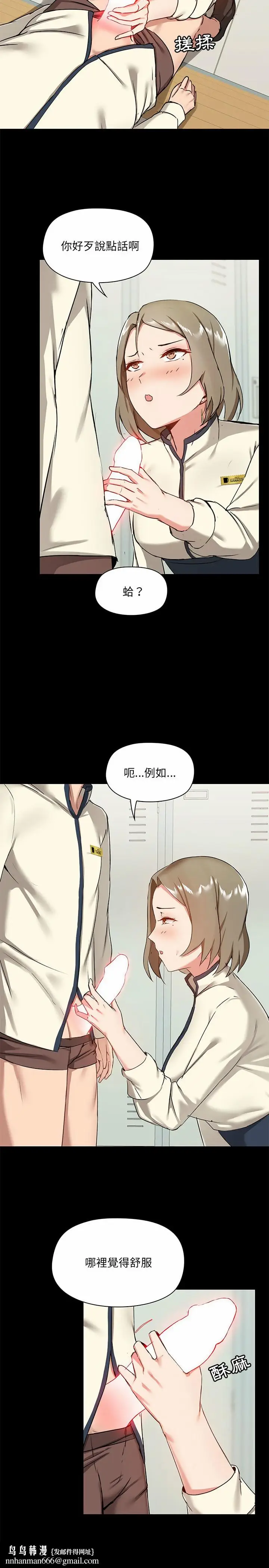 漫画《爱打游戏的姊姊》第15话第13张图