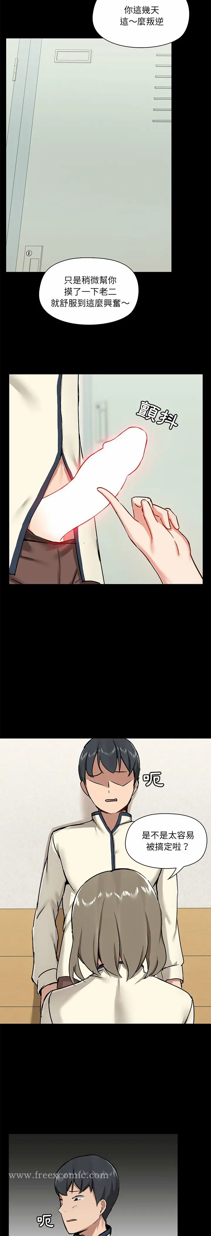 漫画《爱打游戏的姊姊》第15话第17张图