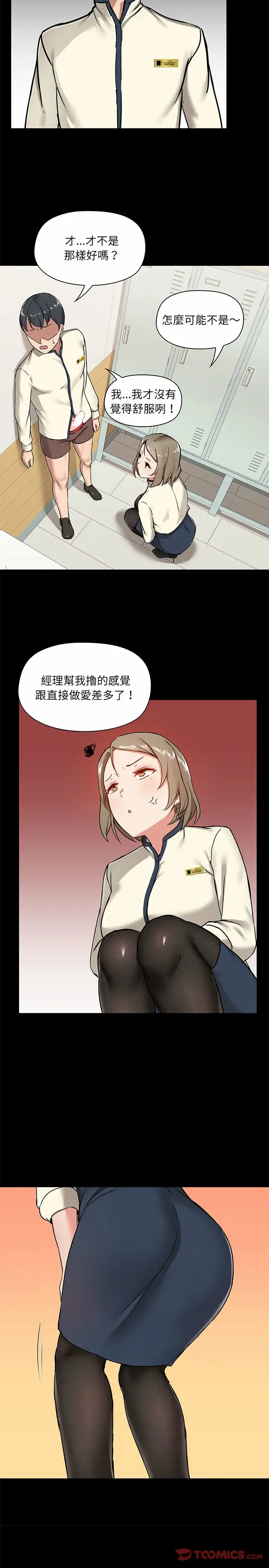 漫画《爱打游戏的姊姊》第15话第18张图