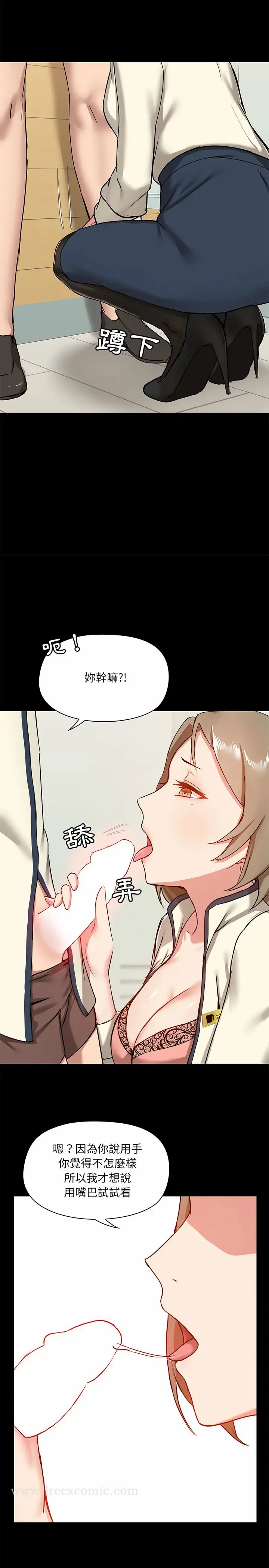 漫画《爱打游戏的姊姊》第15话第21张图