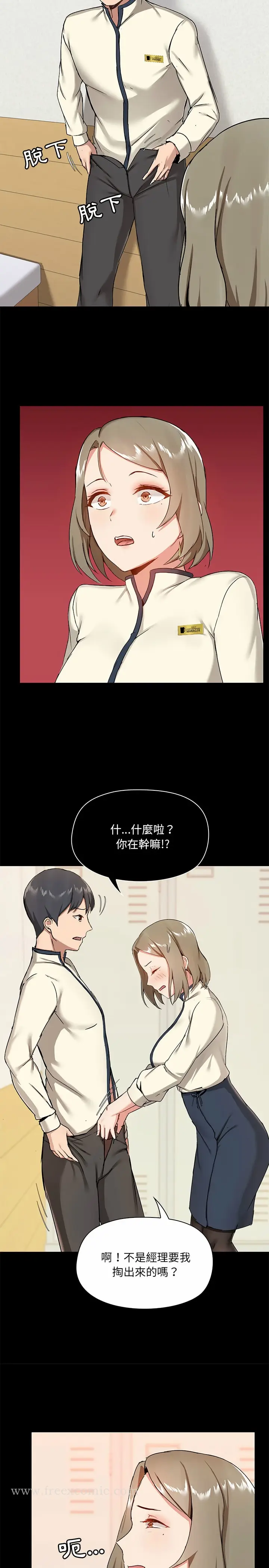 漫画《爱打游戏的姊姊》第15话第5张图