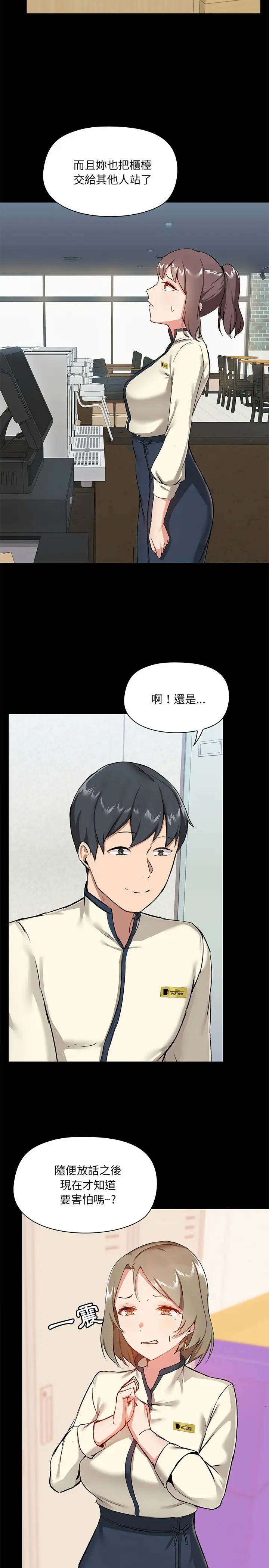 漫画《爱打游戏的姊姊》第15话第7张图