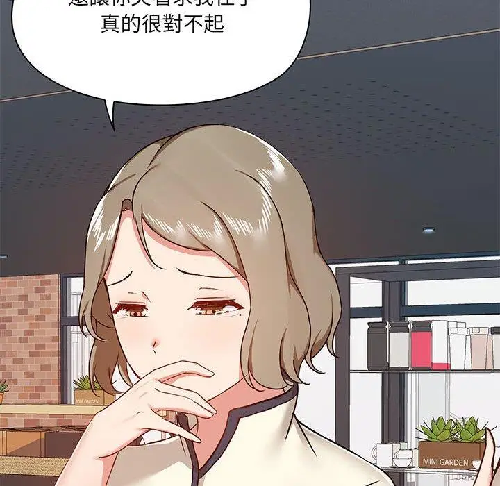 漫画《爱打游戏的姊姊》第36话第101张图