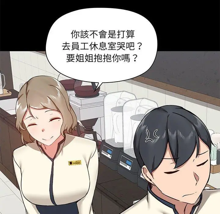 漫画《爱打游戏的姊姊》第36话第109张图