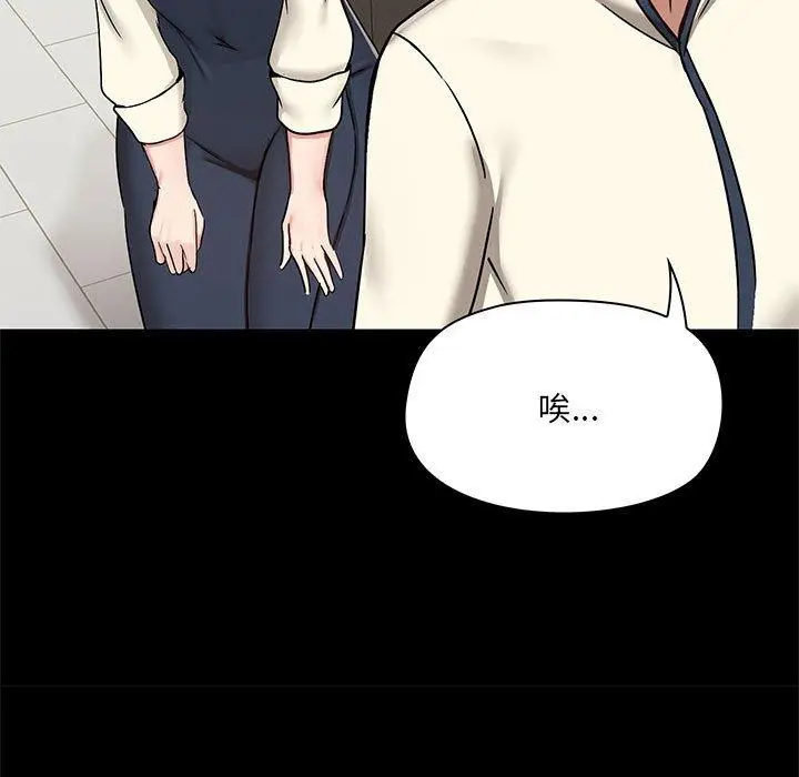 漫画《爱打游戏的姊姊》第36话第110张图