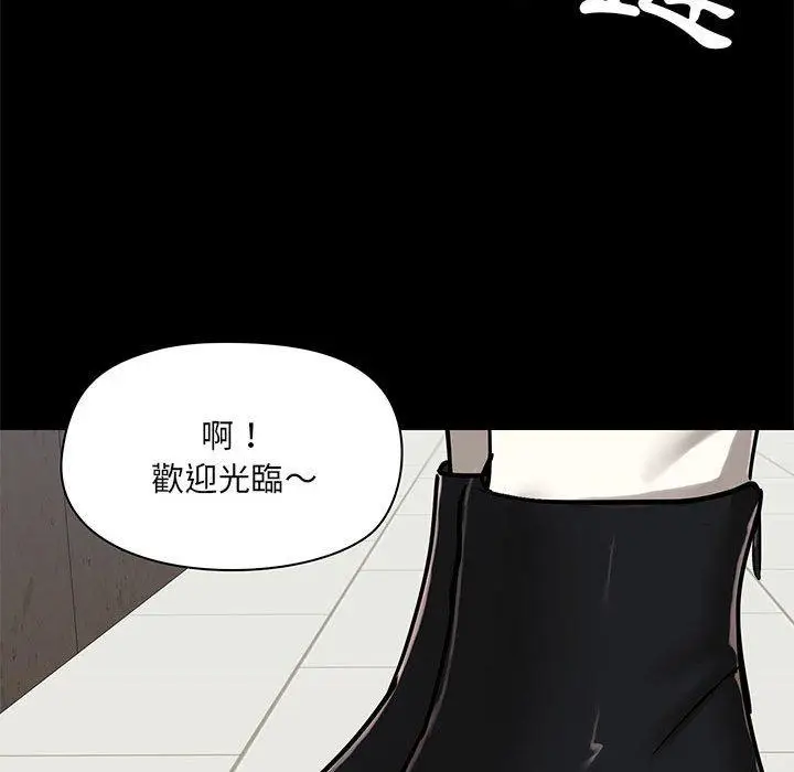 漫画《爱打游戏的姊姊》第36话第116张图