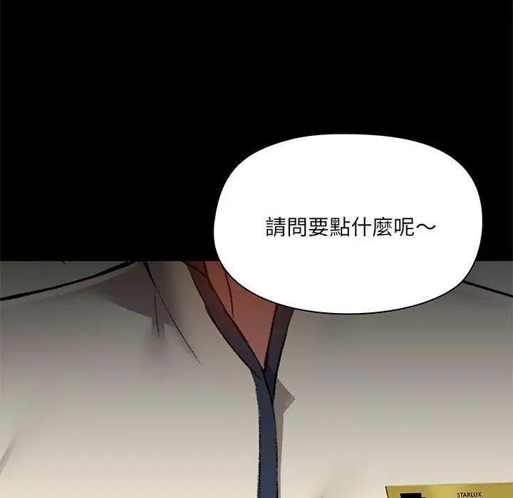 漫画《爱打游戏的姊姊》第36话第118张图