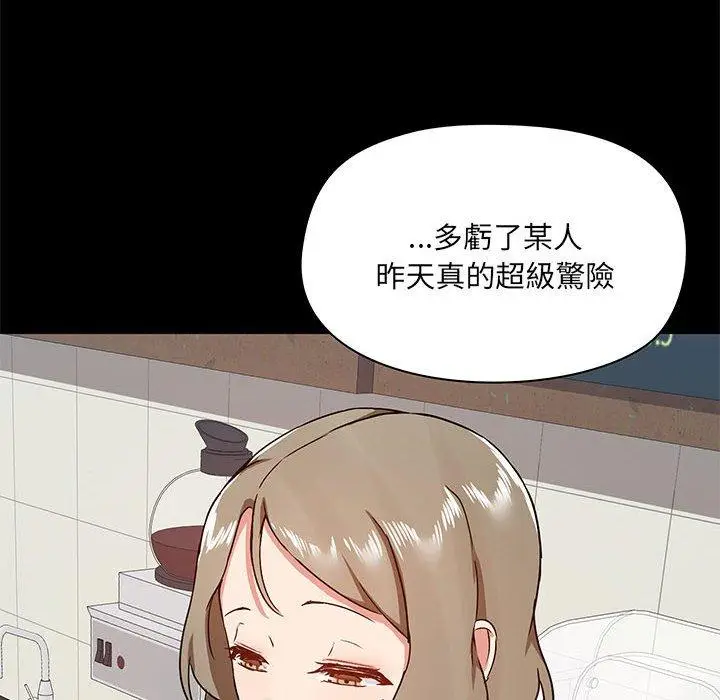 漫画《爱打游戏的姊姊》第36话第12张图