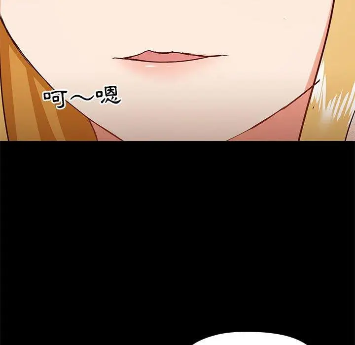 漫画《爱打游戏的姊姊》第36话第121张图