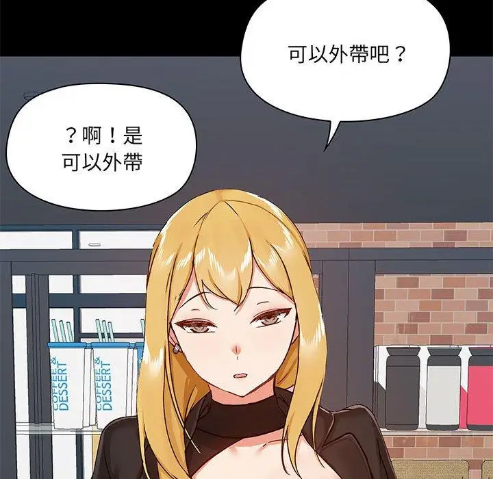 漫画《爱打游戏的姊姊》第36话第122张图