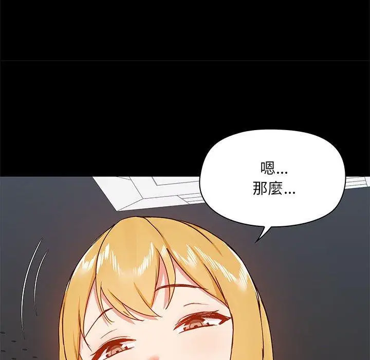 漫画《爱打游戏的姊姊》第36话第125张图