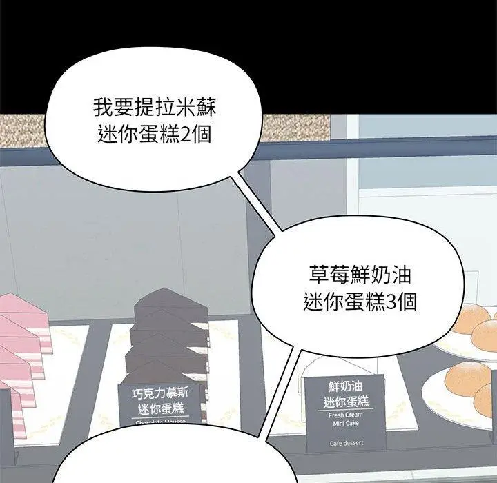 漫画《爱打游戏的姊姊》第36话第127张图
