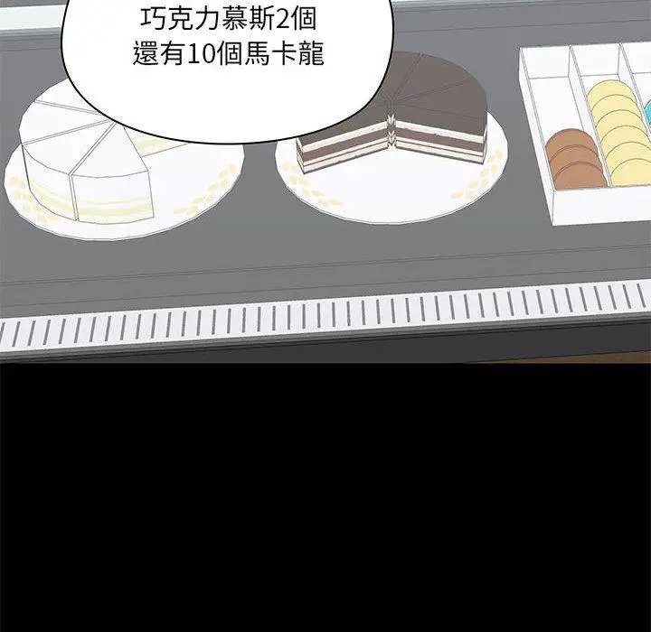 漫画《爱打游戏的姊姊》第36话第128张图