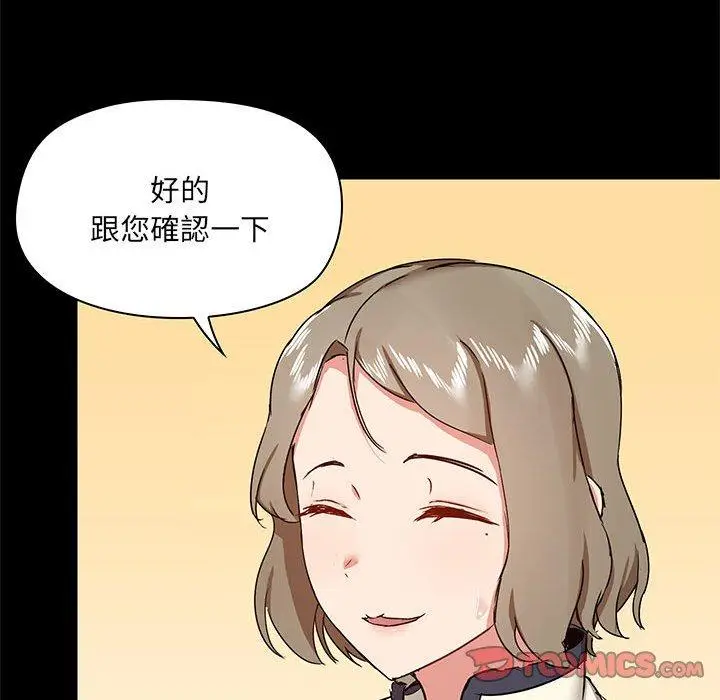 漫画《爱打游戏的姊姊》第36话第129张图