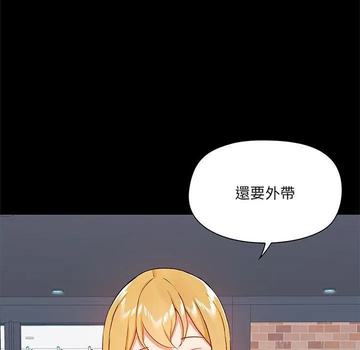 漫画《爱打游戏的姊姊》第36话第137张图