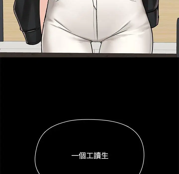 漫画《爱打游戏的姊姊》第36话第139张图