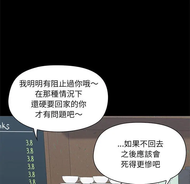 漫画《爱打游戏的姊姊》第36话第14张图