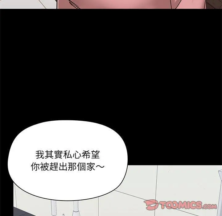 漫画《爱打游戏的姊姊》第36话第21张图