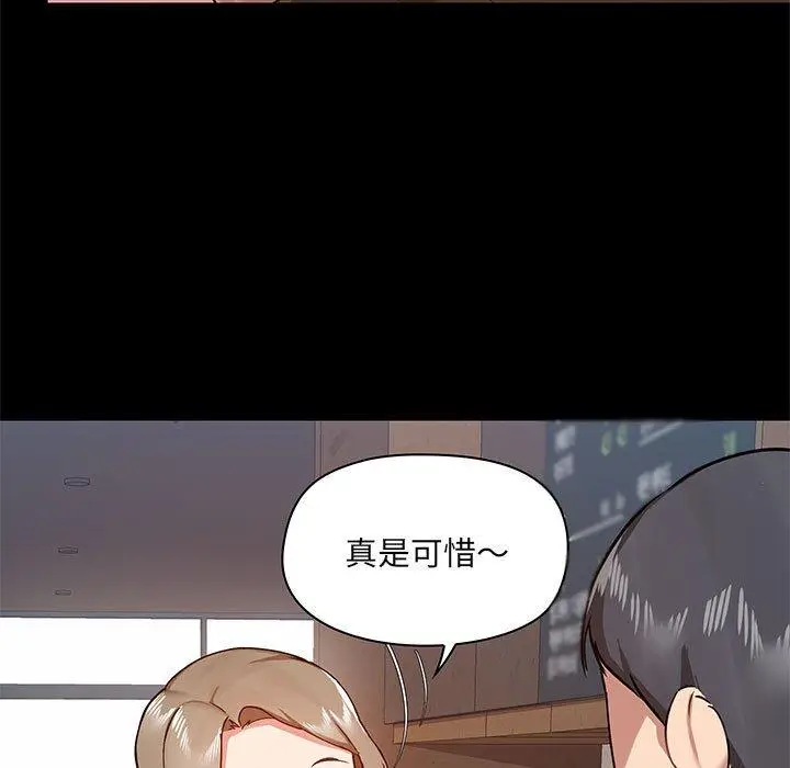 漫画《爱打游戏的姊姊》第36话第23张图