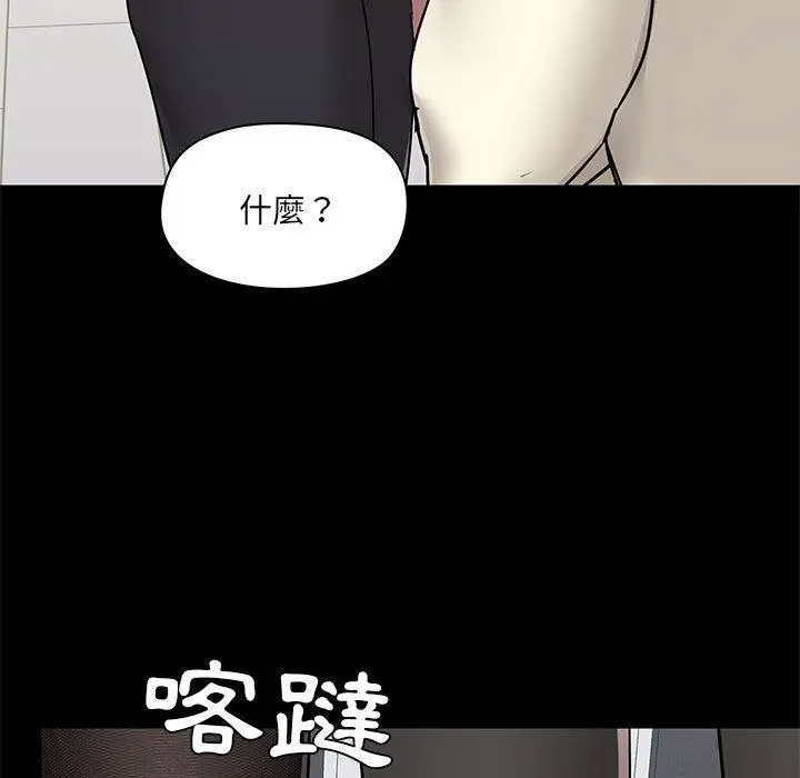 漫画《爱打游戏的姊姊》第36话第25张图