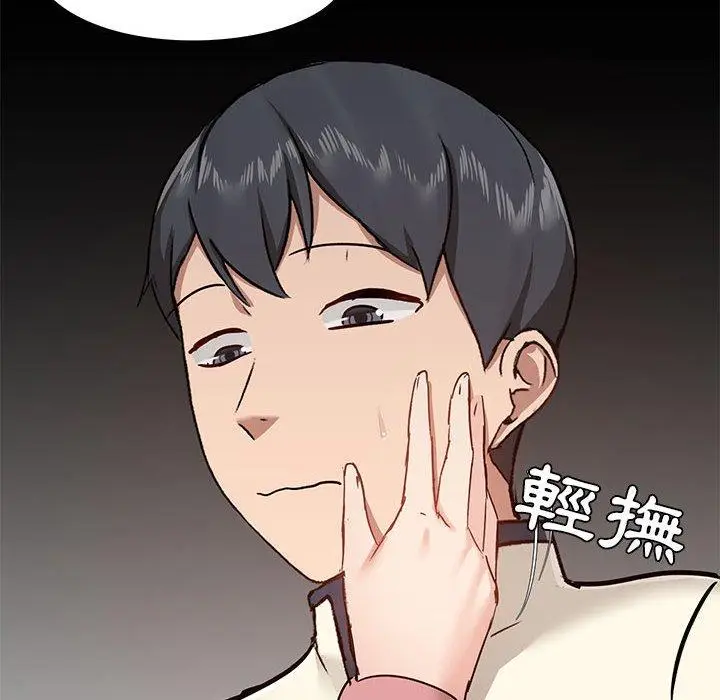 漫画《爱打游戏的姊姊》第36话第28张图