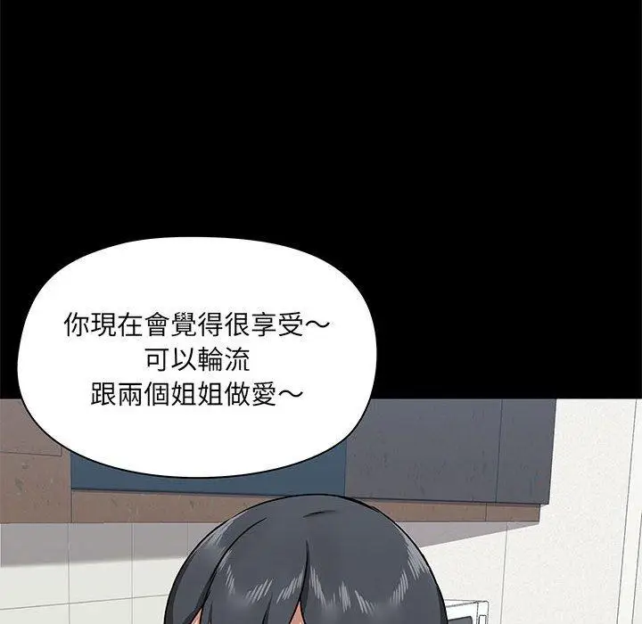 漫画《爱打游戏的姊姊》第36话第34张图