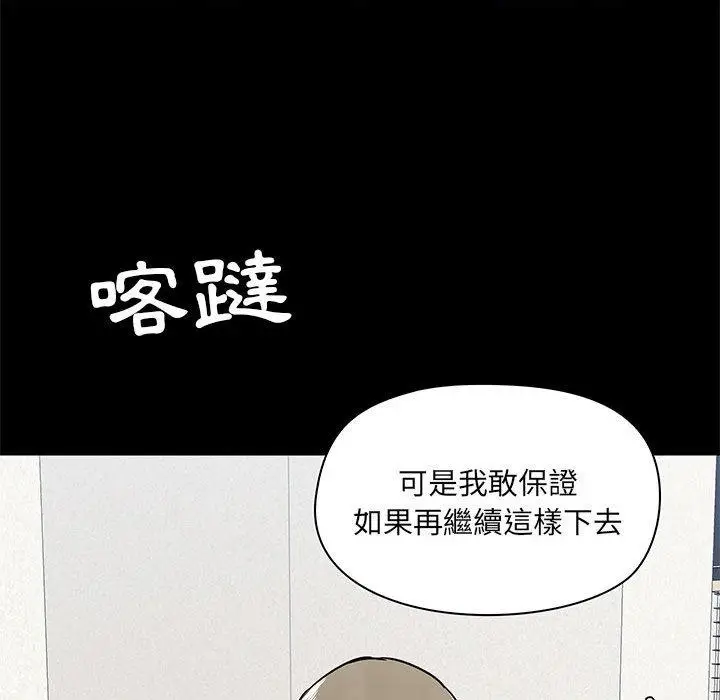 漫画《爱打游戏的姊姊》第36话第36张图