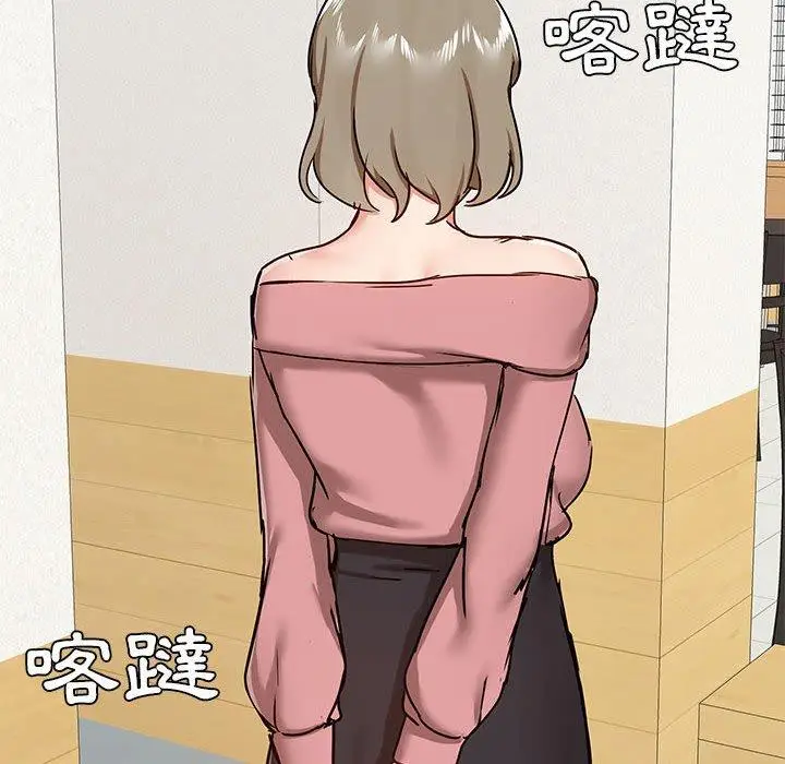 漫画《爱打游戏的姊姊》第36话第37张图