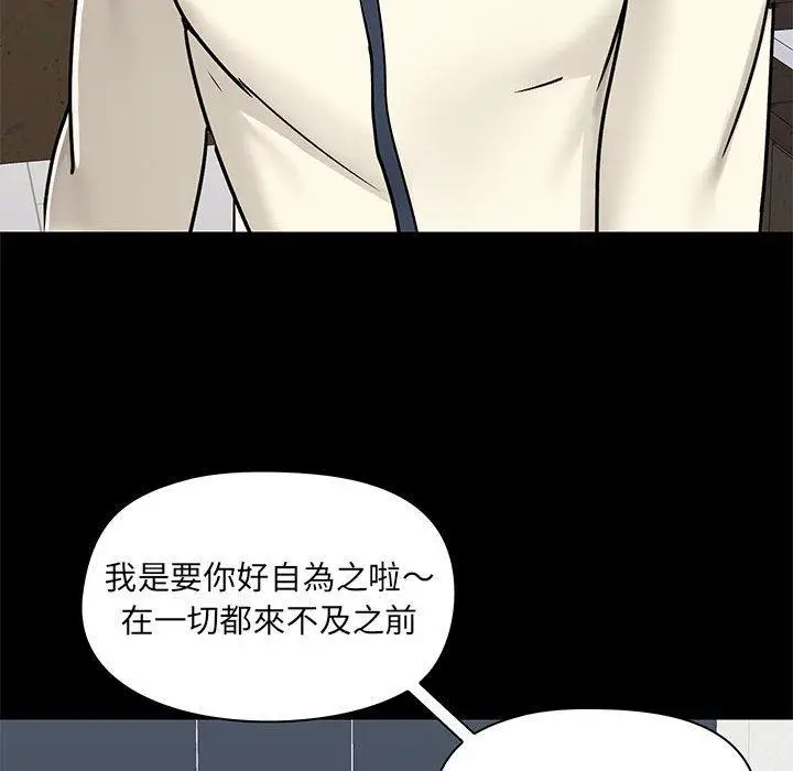 漫画《爱打游戏的姊姊》第36话第44张图