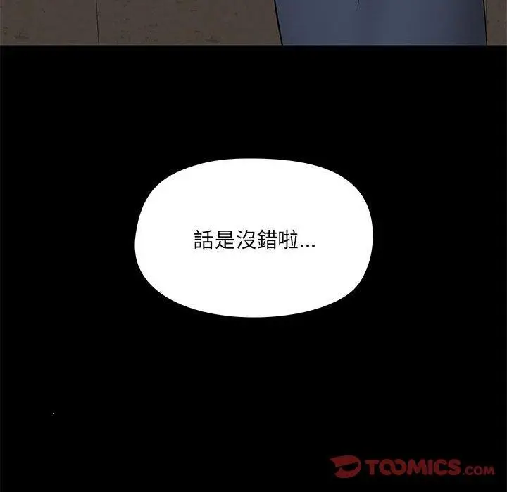 漫画《爱打游戏的姊姊》第36话第51张图