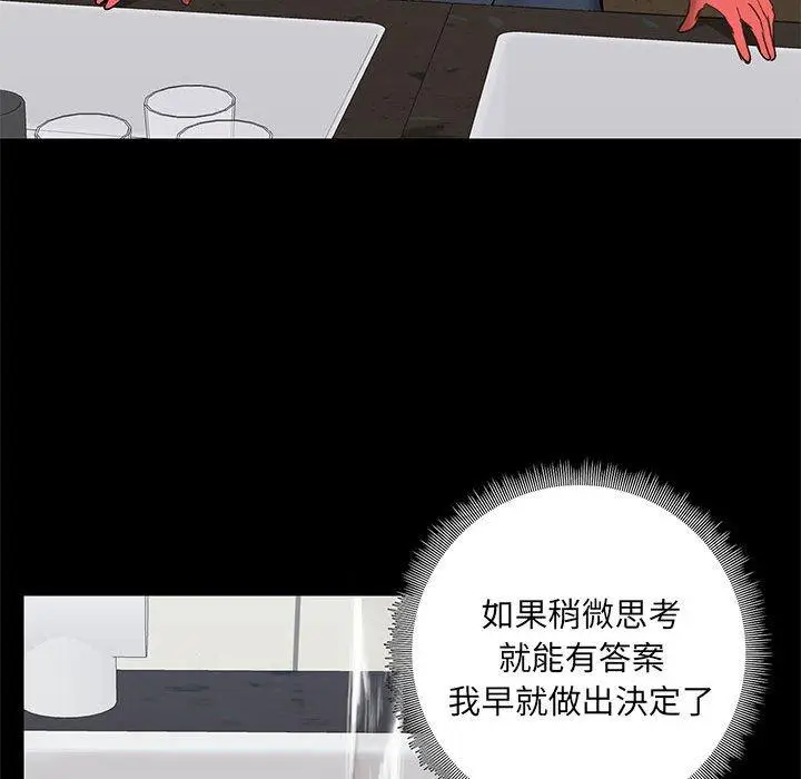 漫画《爱打游戏的姊姊》第36话第59张图
