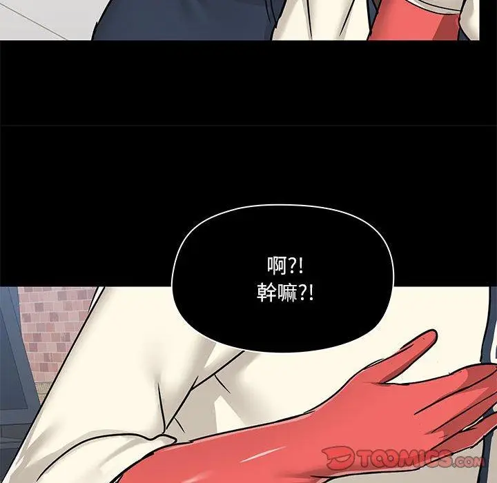 漫画《爱打游戏的姊姊》第36话第69张图