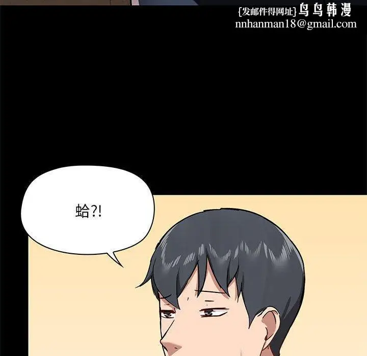漫画《爱打游戏的姊姊》第36话第71张图