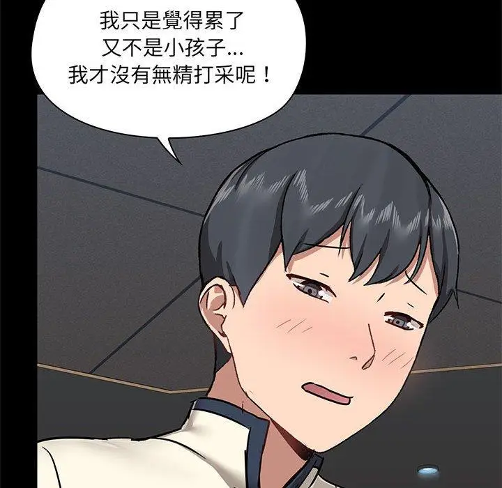 漫画《爱打游戏的姊姊》第36话第77张图
