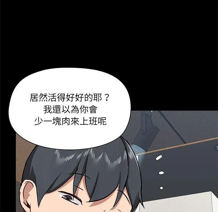 漫画《爱打游戏的姊姊》第36话第8张图