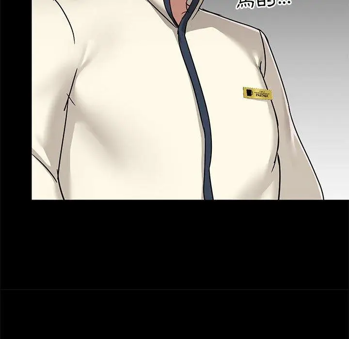 漫画《爱打游戏的姊姊》第36话第82张图