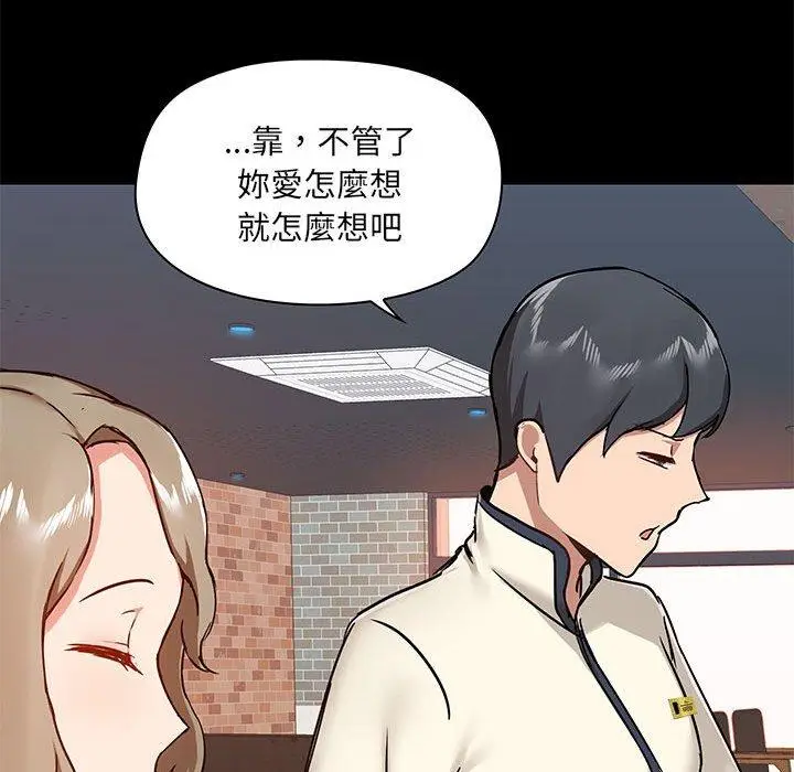 漫画《爱打游戏的姊姊》第36话第83张图