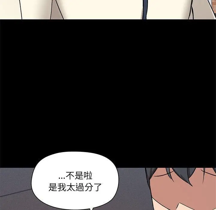 漫画《爱打游戏的姊姊》第36话第95张图