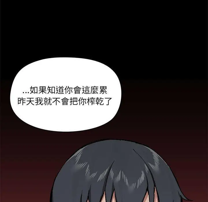 漫画《爱打游戏的姊姊》第36话第98张图