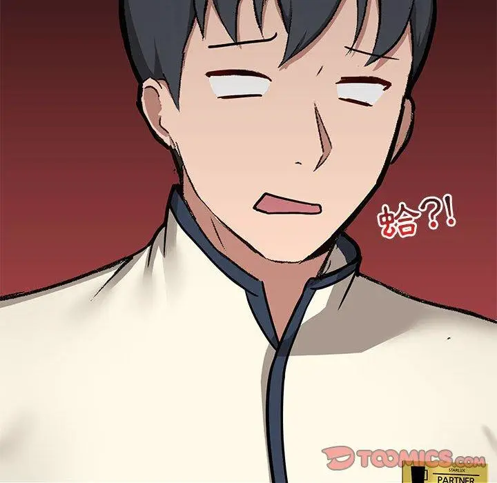 漫画《爱打游戏的姊姊》第36话第99张图