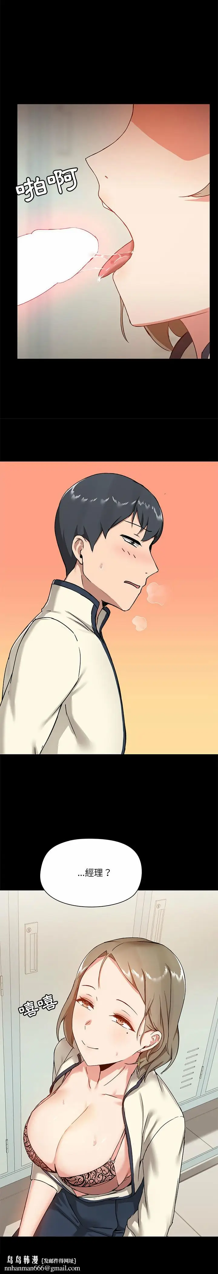 漫画《爱打游戏的姊姊》第16话第14张图