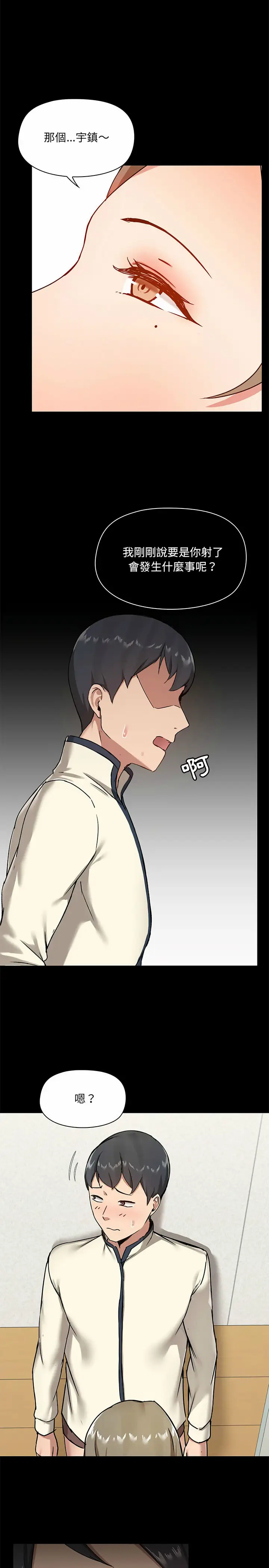漫画《爱打游戏的姊姊》第16话第15张图