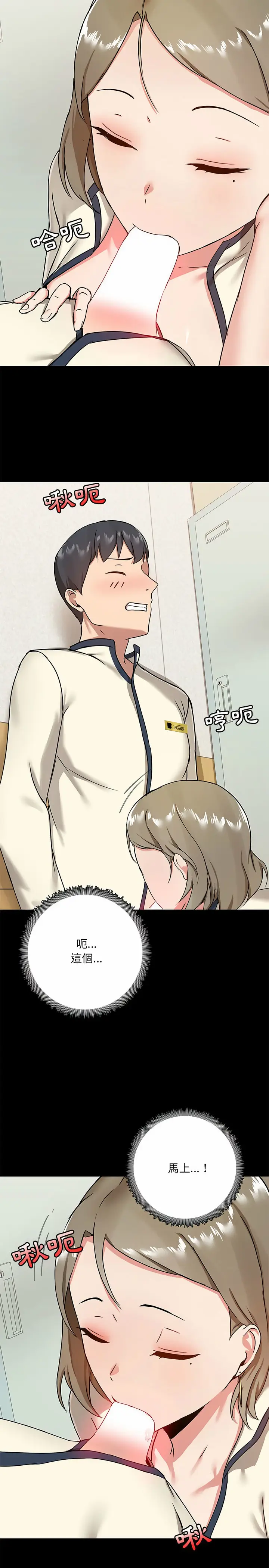 漫画《爱打游戏的姊姊》第16话第20张图