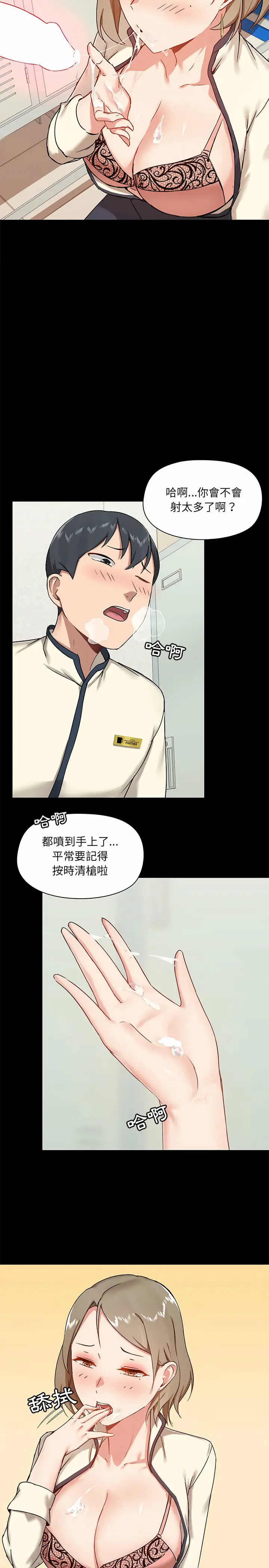 漫画《爱打游戏的姊姊》第16话第22张图