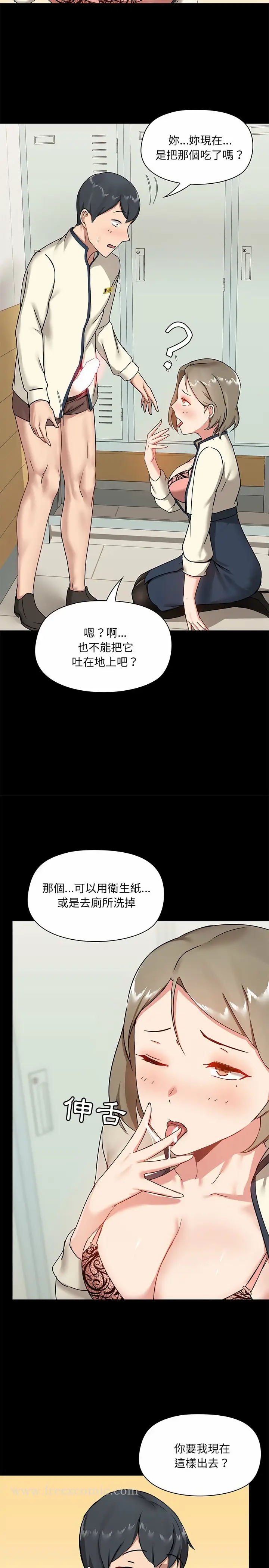 漫画《爱打游戏的姊姊》第16话第23张图