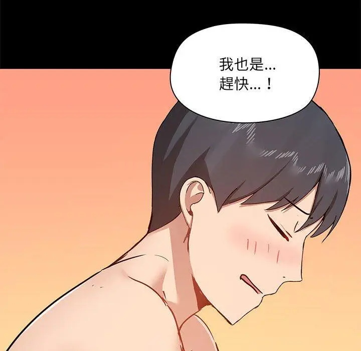 漫画《爱打游戏的姊姊》第41话第102张图