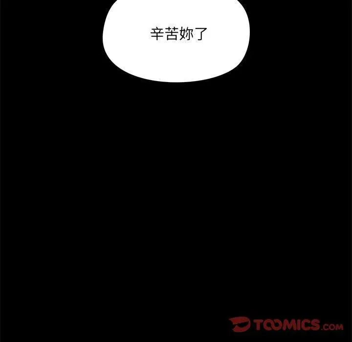 漫画《爱打游戏的姊姊》第41话第111张图