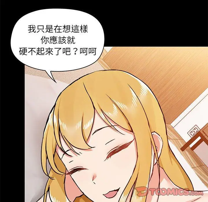 漫画《爱打游戏的姊姊》第41话第117张图