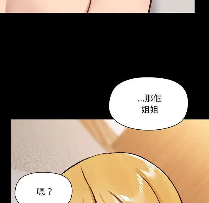 漫画《爱打游戏的姊姊》第41话第120张图