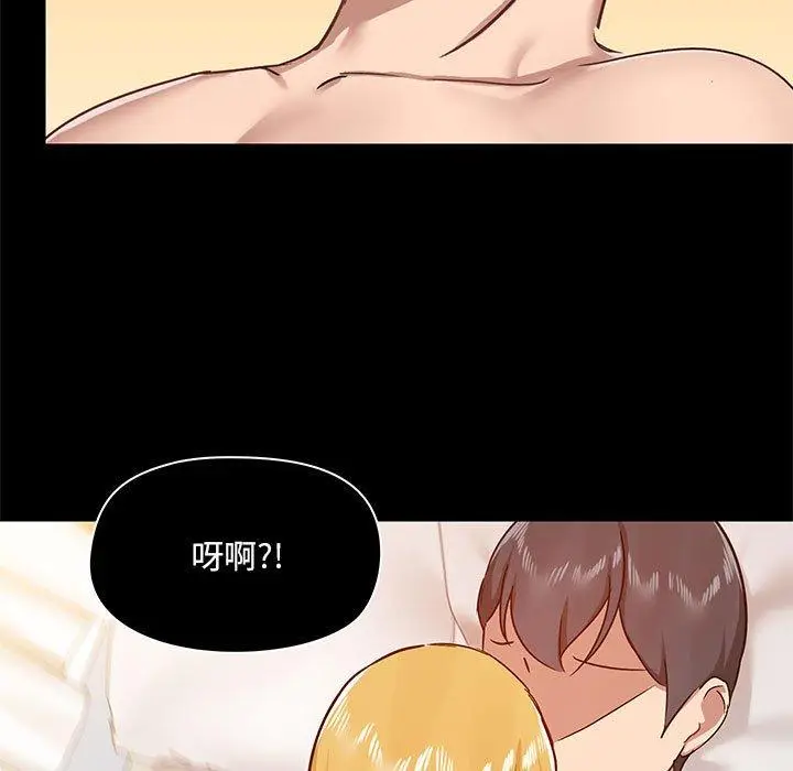 漫画《爱打游戏的姊姊》第41话第17张图